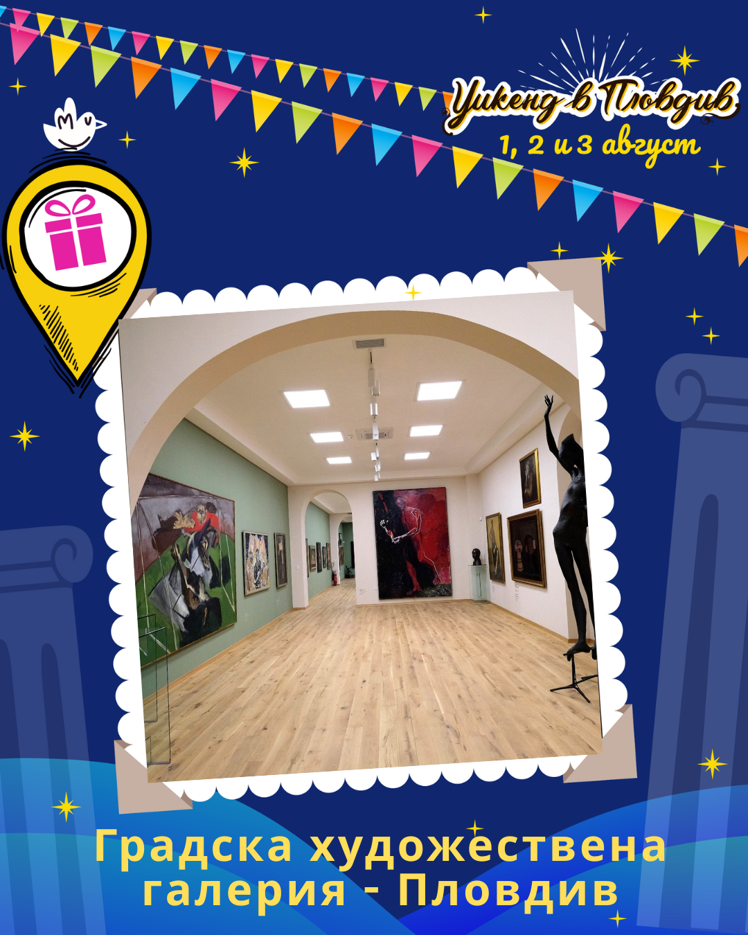 Weekend in Plovdiv image гхг